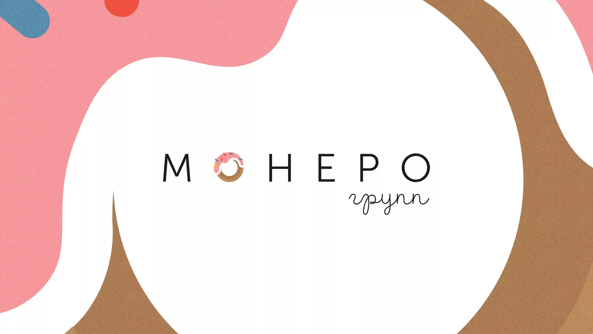 Разработка логотипа компании по продаже кондитерских изделий в Дедовске